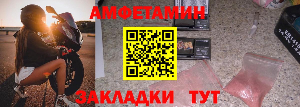 АМФ  Амфетамин  Вход с VPN  Новотроицк  Амфетамин 97% 