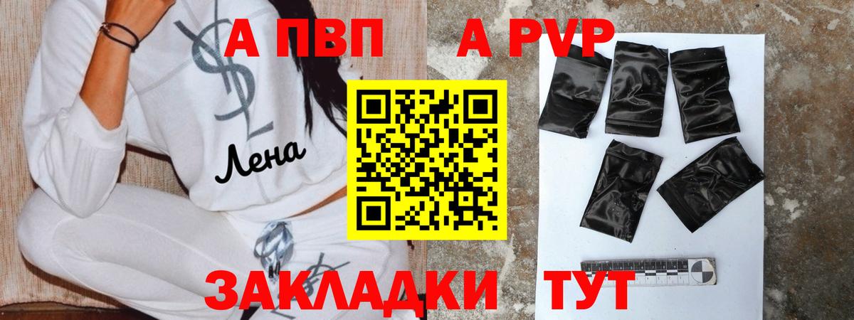 APVP СК  Вход с VPN  Новотроицк  А ПВП крисы CK 