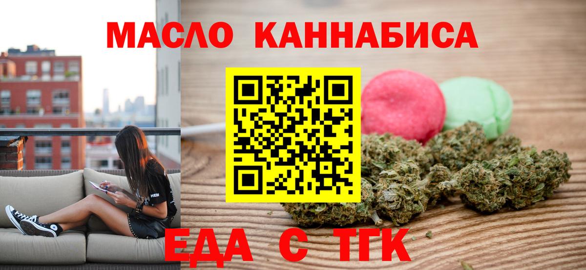 Печенье с ТГК марихуана Новотроицк