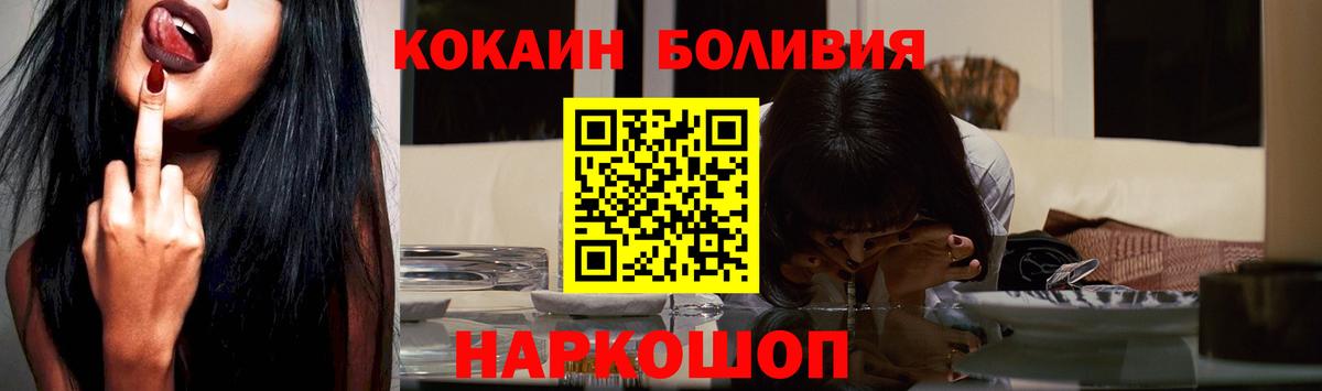 Кокаин Columbia Новотроицк