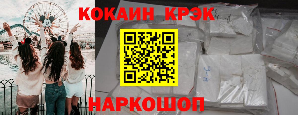 КОКАИН FishScale  Кокаин 99%  Вход с VPN  Новотроицк 