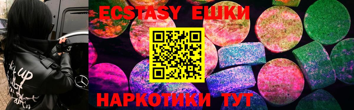Новотроицк  Экстази  маркетплейс какой сайт  Экстази Philipp Plein  Вход с VPN 