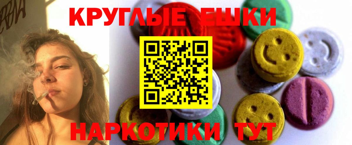 Экстази 99% Новотроицк