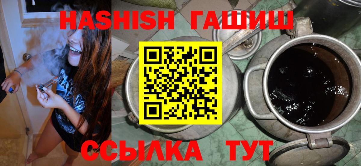 ГАШ индика сатива Новотроицк