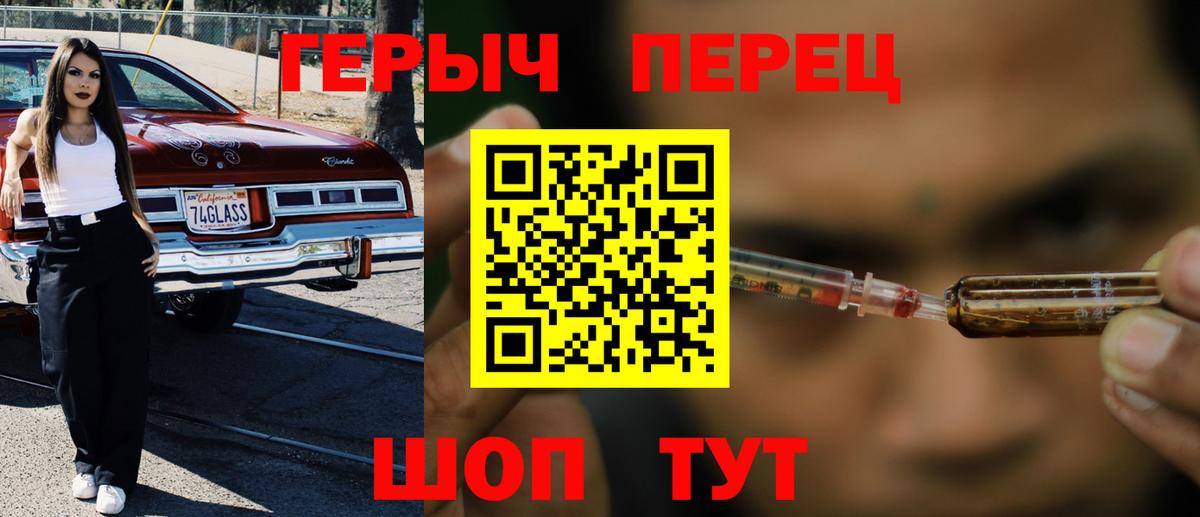 Новотроицк  ГЕРОИН хмурый  ГЕРОИН  Вход с VPN 