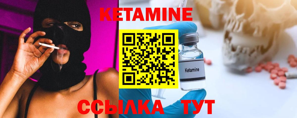 Кетамин ketamine  Кетамин VHQ  Вход с VPN  Новотроицк 