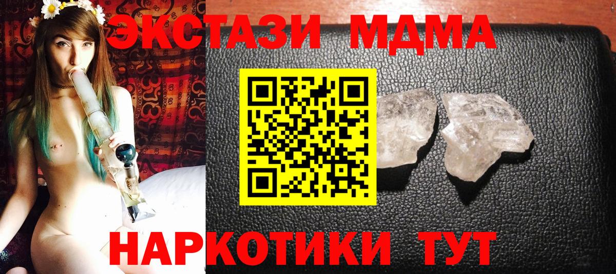 МДМА молли Новотроицк