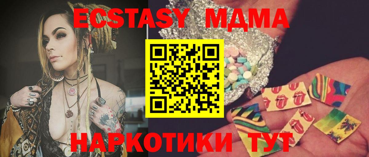 MDMA кристаллы  MDMA  МДМА кристаллы  Новотроицк  Вход с VPN 