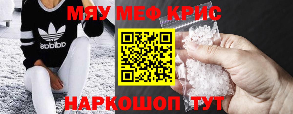 МЕФ 4 MMC  Вход с VPN  Мефедрон  Новотроицк  Меф VHQ  МЕФ 