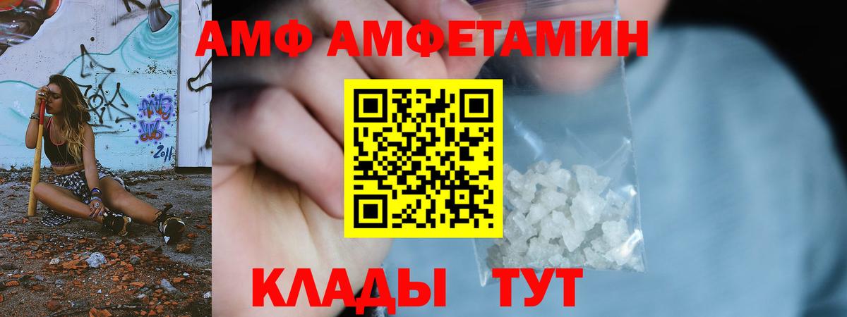 Метамфетамин кристалл Новотроицк