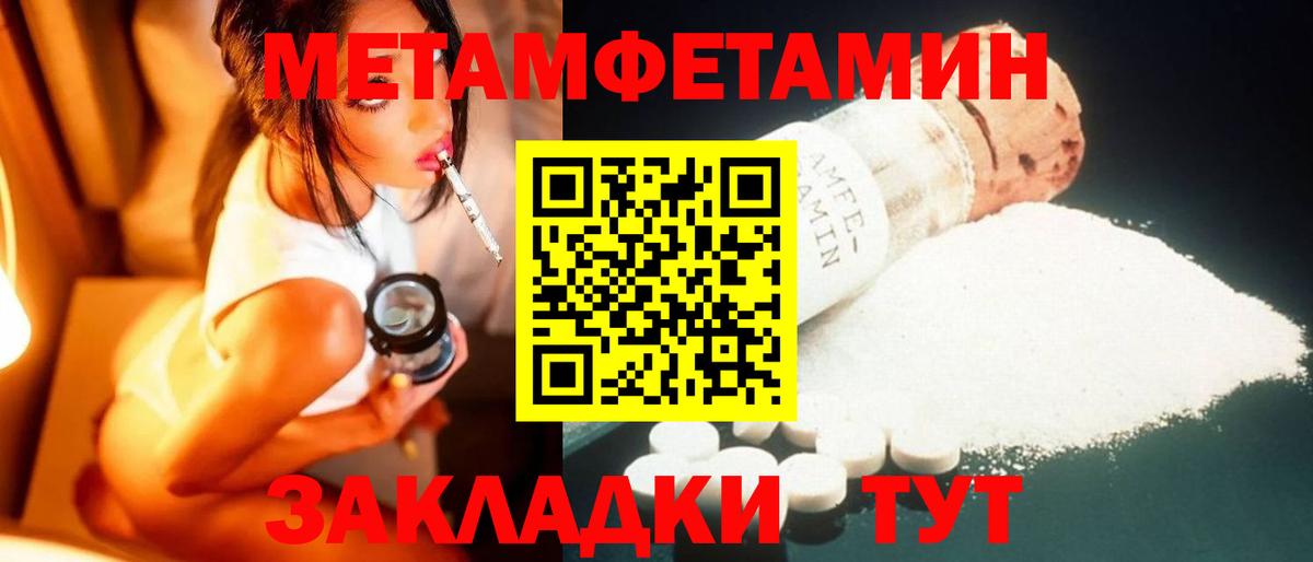 Новотроицк  Первитин  Вход с VPN  Метамфетамин витя 