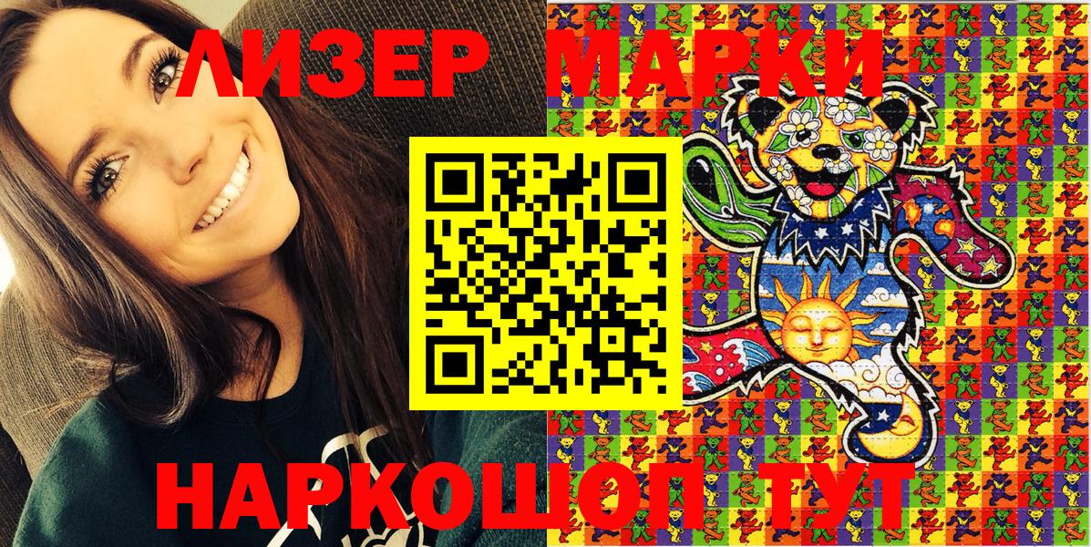 Марки N-bome 1,8мг Новотроицк
