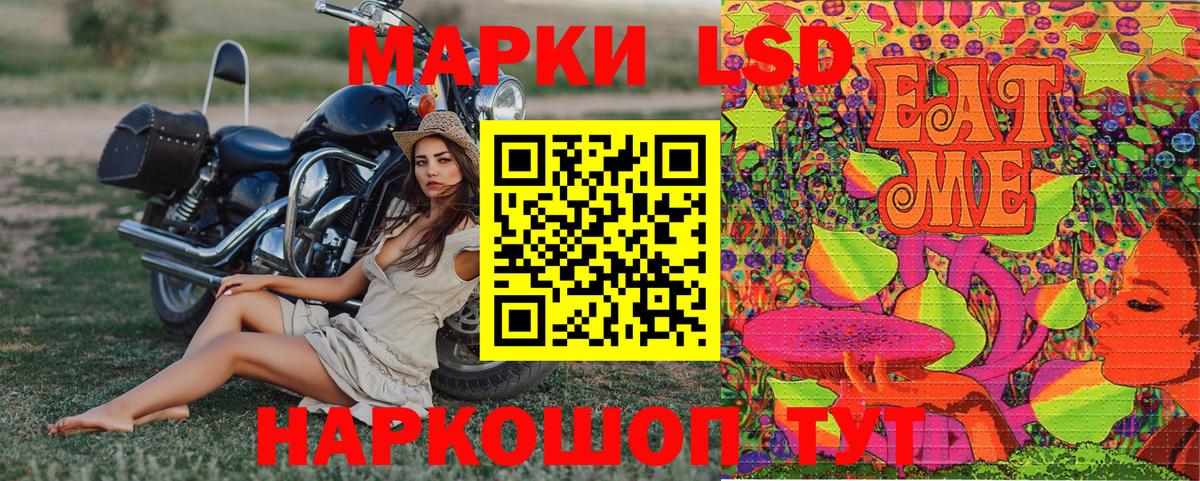 Марки 25I-NBOMe 1,8мг  Вход с VPN  Новотроицк 
