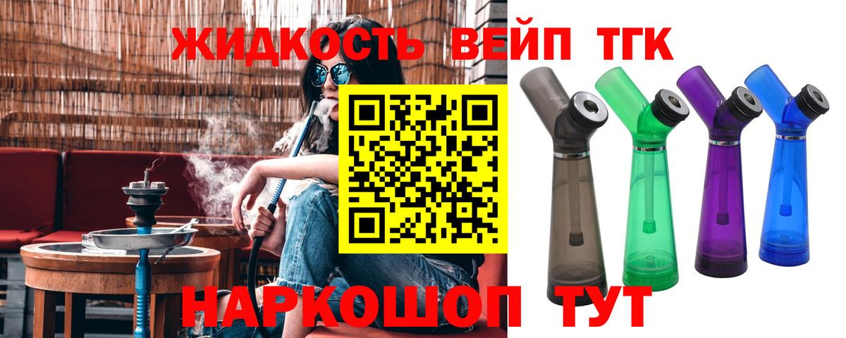 Дистиллят ТГК THC oil  Вход с VPN  Новотроицк 