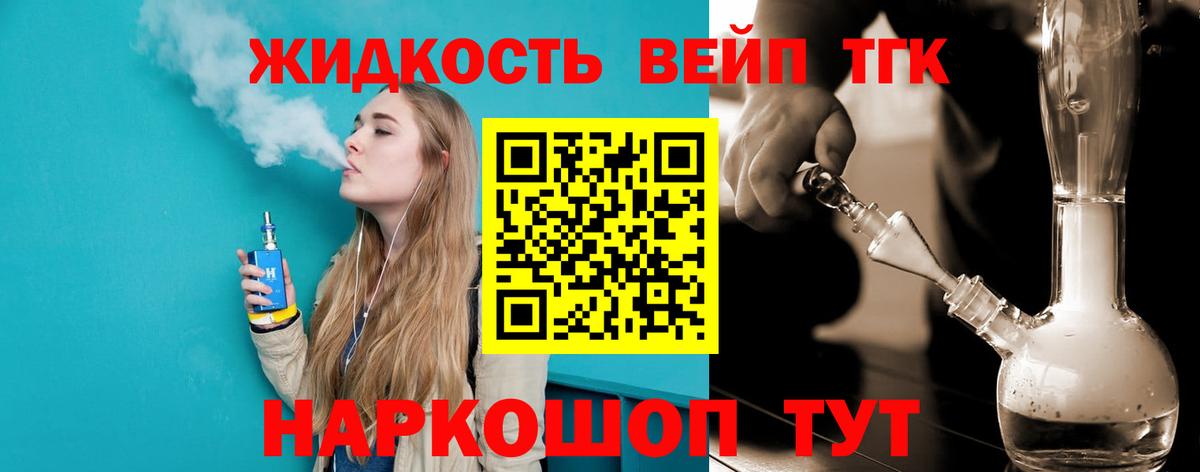 Дистиллят ТГК гашишное масло Новотроицк